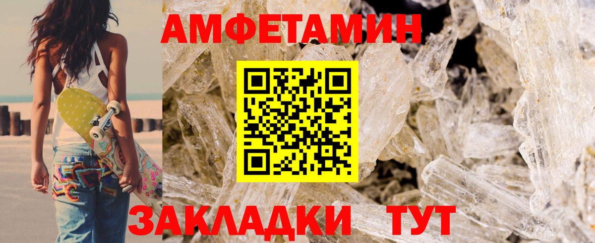 Амфетамин  MEGA зеркало  Менделеевск  АМФЕТАМИН Розовый  Вход с VPN  АМФ 