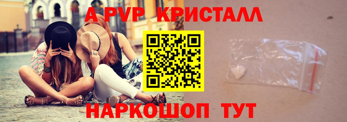 Alpha PVP СК  Alpha-PVP кристаллы  A-PVP  купить наркоту  Вход с VPN  Менделеевск  Alfa_PVP кристаллы 