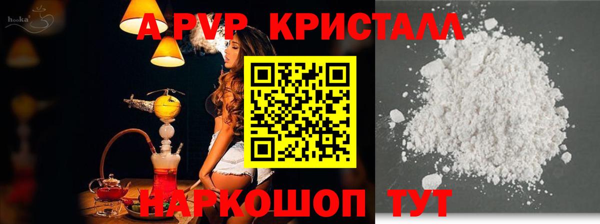 Альфа ПВП Соль Менделеевск