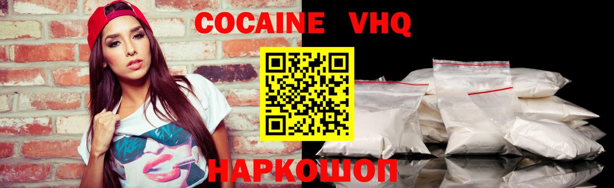 Кокаин VHQ  Вход с VPN  Менделеевск 