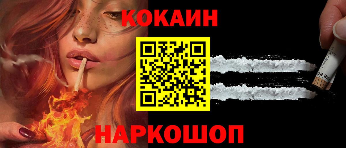 COCAIN Перу Менделеевск