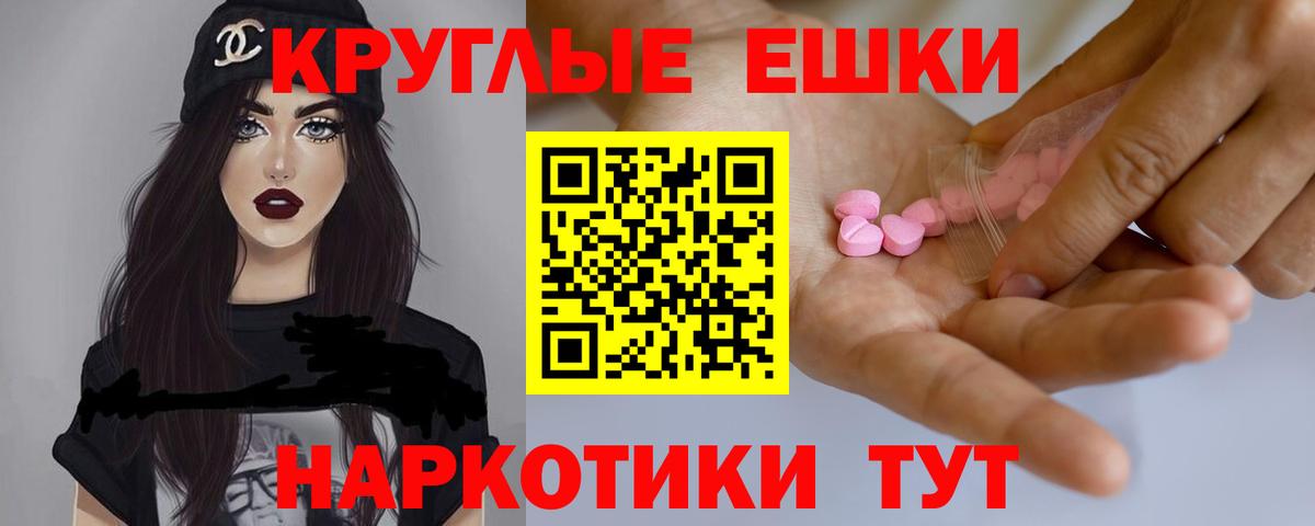 Мефедрон кристаллы  ГЕРОИН  МДМА  Экстази  A-PVP СК кристаллы  ГАШ  Менделеевск  Вход с VPN  COCAIN  Конопля 