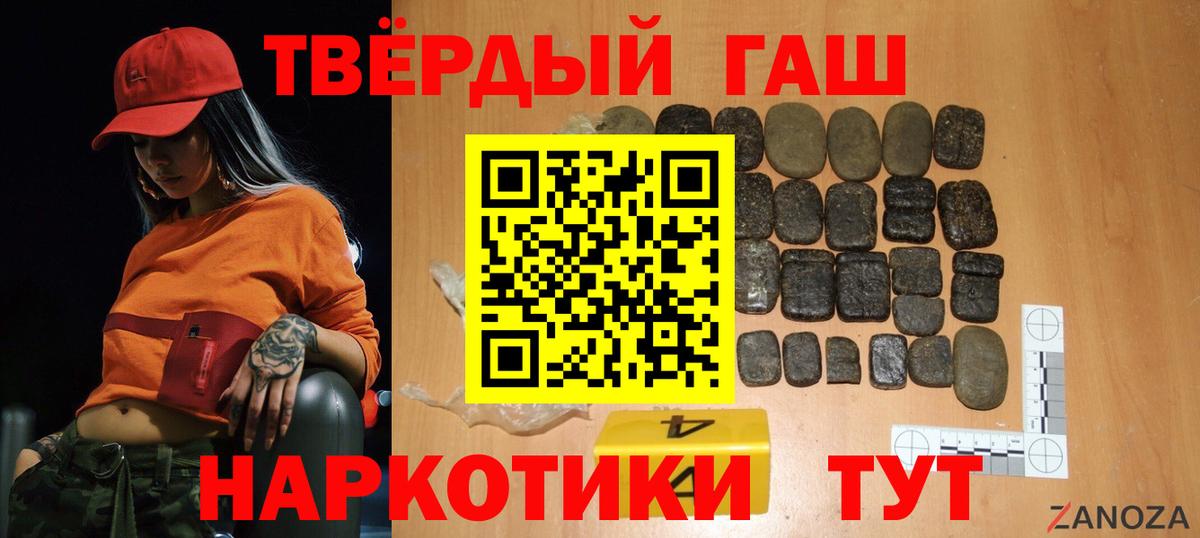 ГАШИШ 40% ТГК Менделеевск