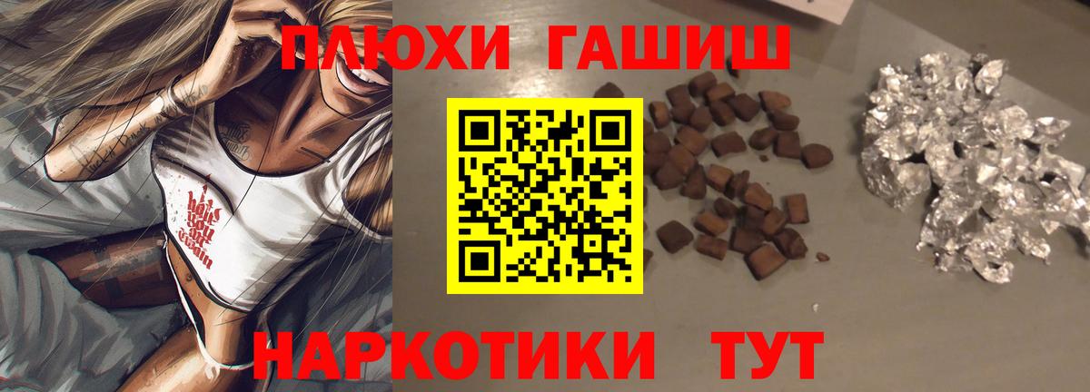 Менделеевск  ГАШИШ  Вход с VPN  Гашиш ice o lator 