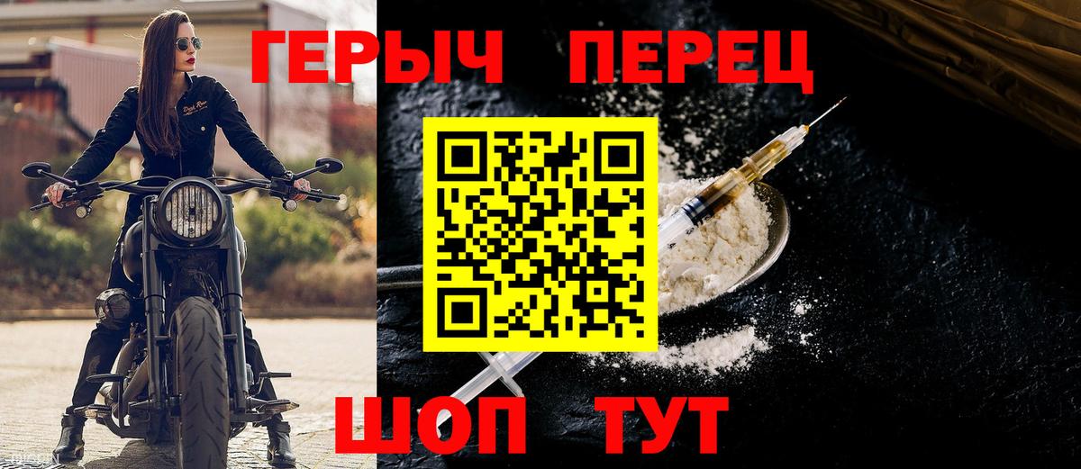ГЕРОИН афганец Менделеевск