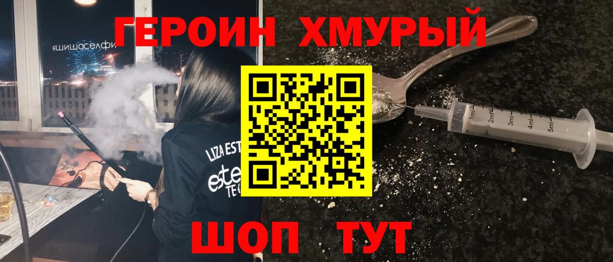 Менделеевск  Героин Heroin  ГЕРОИН  Вход с VPN 
