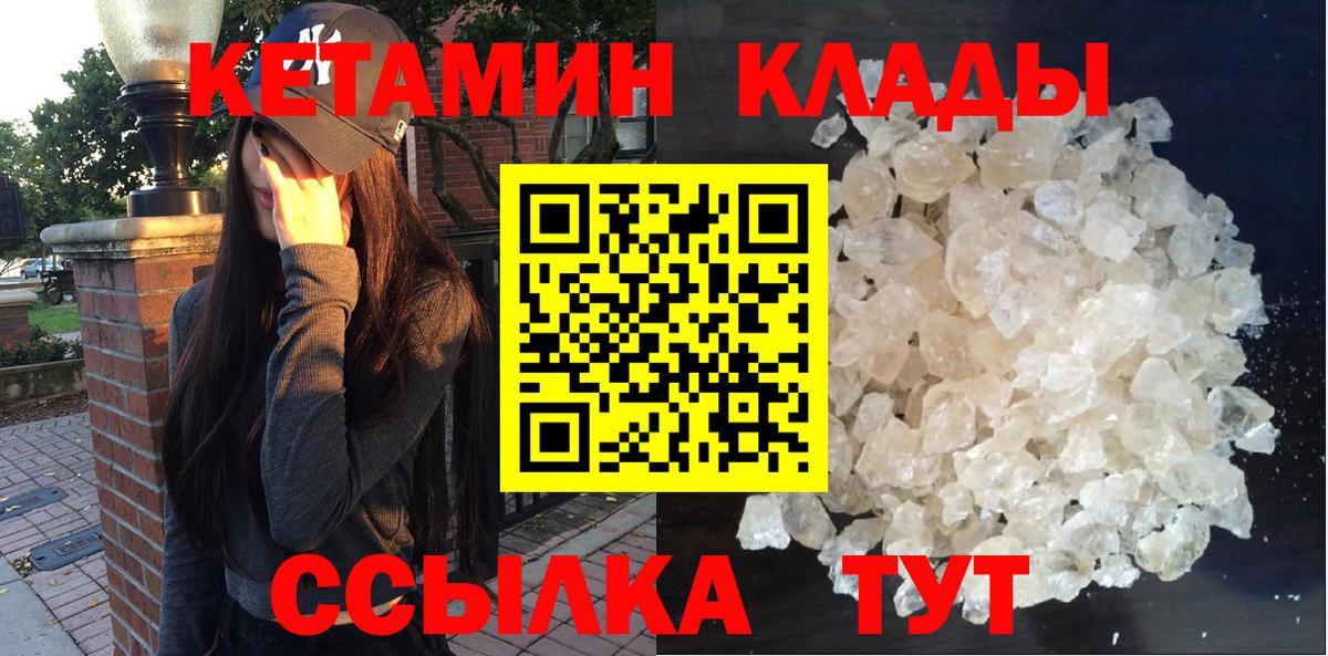 Кетамин VHQ Менделеевск