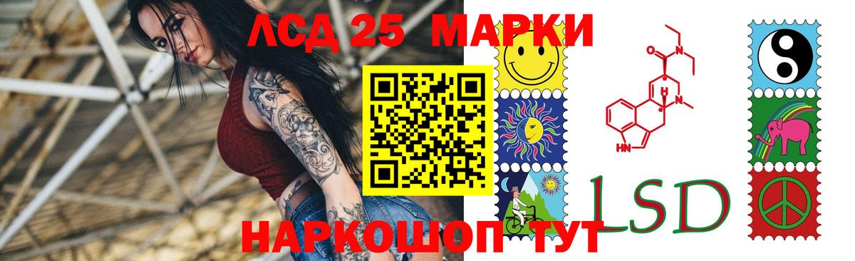 LSD-25 экстази ecstasy Менделеевск
