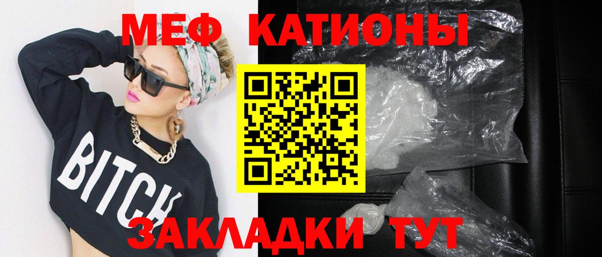 Меф 4 MMC  МЕФ  Менделеевск  Вход с VPN  Меф VHQ 