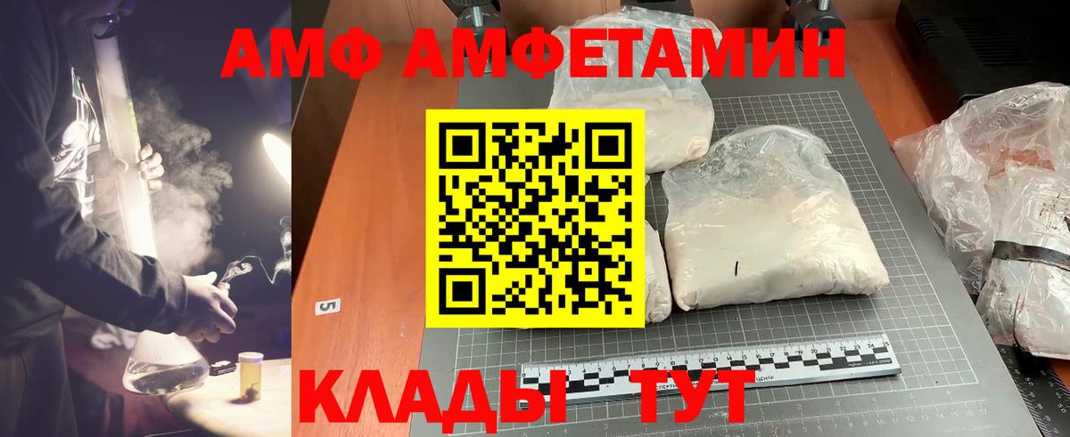 Менделеевск  МЕТАМФЕТАМИН пудра  Метамфетамин  Вход с VPN 