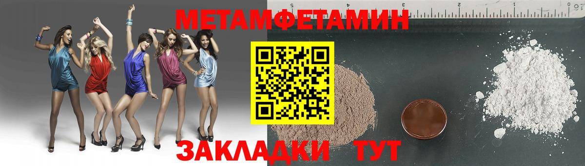 Первитин витя Менделеевск