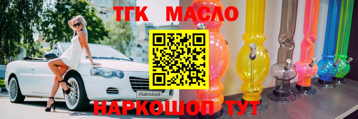 ТГК концентрат Менделеевск
